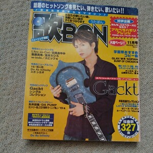 歌BON 11/2011 Gackt etc..