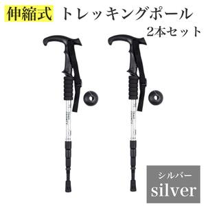 トレッキングポール 軽量 2本 登山 ウォーキングポール 伸縮 T型 ステッキ杖 アウトドア 旅行 ハイキング アルミニウム製 95〜110cm