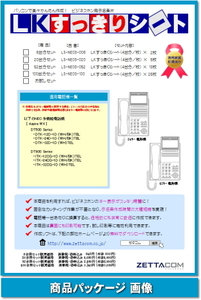 NEC AspireWX用 LKすっきりシート 500台分セット 【 LS-NE03-500 】