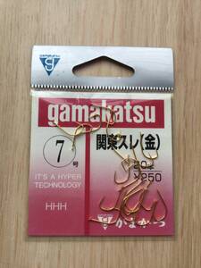 ★☆ 釣り場や釣り方を選ばない、基本中の基本の鈎！　(がまかつ) 　関東スレ　金　7号　税込定価275円