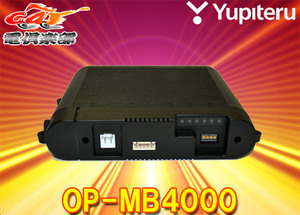 Yupiteruユピテル製ドライブレコーダー用マルチバッテリーOP-MB4000