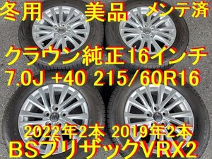 215/60R16 7.0J +40 ブリザックVRX2付 クラウン純正 カムリ ウィンダム クラウン エスティマ マークX ノア ヴォクシー プリウスα SAI 等