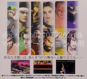 DREAMCAST DC SEGA VF3 VIRTUAL FIGHTER バーチャファイター3 ※説明書欠品