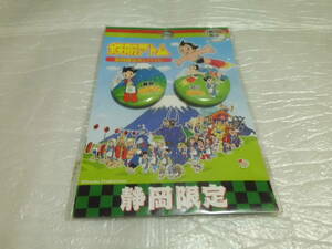 鉄腕アトム 静岡限定 カンバッジ