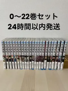 呪術廻戦　漫画　0〜22巻セット