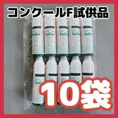 ゆうパケットプラス箱入り100本（10袋）　薬用洗口液　コンクールF 試供品