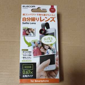 ◎ELECOM 自分撮りレンズ スマホレンズ 0.67x広角 レッド P-SL067BK