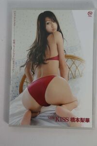 ■ＤＶＤ■ＮＥＷ　ＫＩＳＳ■橋本梨華■中古■