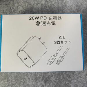 iPhone対応 充電器 20WPD急速充電 [MFi/PSE認証済み] USB C - Lightning ケーブル2m付きType C スマホ 電源アダプター タイプC (2個セット)