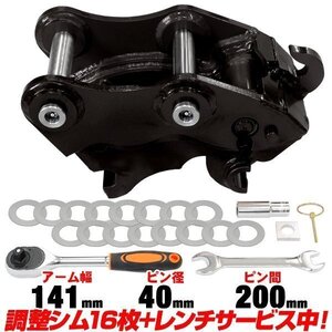 ●格安送料 クボタ クイックヒッチ ピン径40ミリ アーム幅141ミリ【適合 2.0-4.0t RX303 U30 U35 KH70 KH15 UHM15 RX306 RX406 K035 C705k