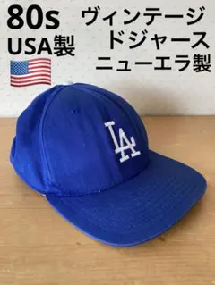 80s ニューエラ　ロサンゼルス　ドジャース　ベースボールキャップ　大谷翔平