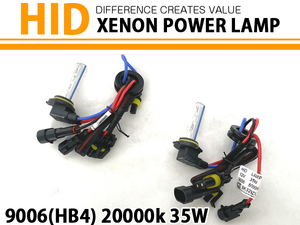 9006(HB4)HID バルブ 20000k 35W 純正交換用 スペア バーナー 左右2個セット 12V ヘッドライト フォグランプ キセノン 車部品 カーパーツ