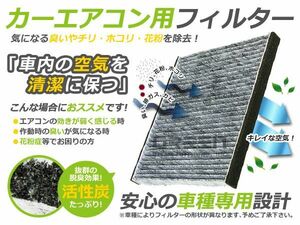 【送料無料】ビスタ・アルデオ SV55/ZZV50/AZV50/AZV55 エアコンフィルター トヨタ 後期 純正 品番 87139-28010