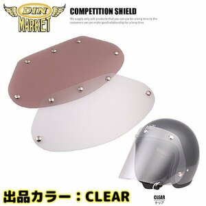 【 DIN MARKET 】ディンマーケット コンペシールド / COMPETITION SHIELD / 品番 adincts / クリア / 安心の日本製 / フラットシールド