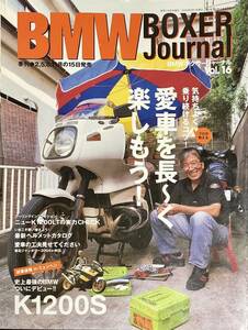 BMWボクサージャーナルvol.16