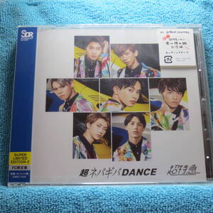 [新品未開封CD] 超特急/ 超ネバギバdance(ファンクラブ限定盤) B