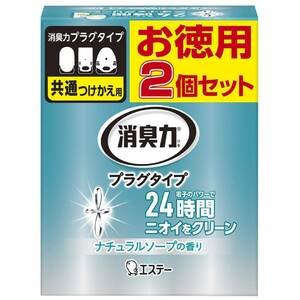 消臭力 プラグタイプ 部屋用 トイレ用 ナチュラルソープ つけかえ 20mL×2個セット 部屋 玄関 リビング トイレ 消臭剤 消臭 芳香剤