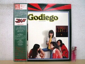 ◇F2430 LPレコード「【帯付】組曲新創世記 / ゴダイゴ GODIEGO」YX-7117-AX コロムビア LP盤/和モノ/レトロ