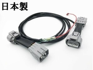 YO-668-C 《純正復帰機能付き ライズ デイライト化 ハーネス》 ■日本製■ RAIZE LED ポジションユニットキット 常時点灯化 DRL