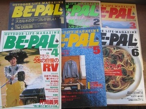 2202TN●24冊セット「BE-PAL ビーパル」NO.55~78/1986昭和61.1~1987昭和62.12