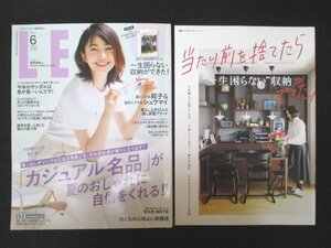 本 No1 10284 LEE リー 2022年6月号 菅野美穂「カジュアル名品」が夏のおしゃれに自信をくれる !! 盛り上がる餃子&意外にラクなシュウマイ