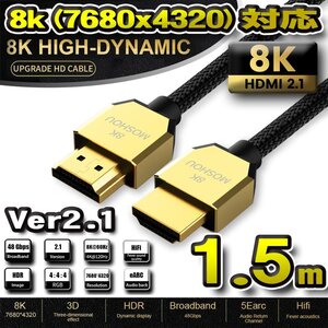 【8K・ゴールドヘッドTYPE】HDMI ケーブル 8K HDMI2.1 ケーブル 48Gbps 対応 Ver2.1 イーサネット対応