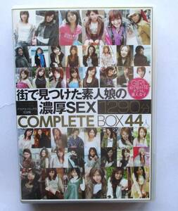 中古DVD　アダルト　街で見つけた素人娘の濃厚SEX　COMPLETE　BOX　1290分　６枚組