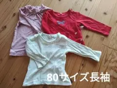 長袖ロンT　3枚セット　女の子向け　べべ　西松屋　キッズズー