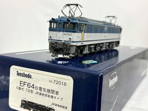 天賞堂 カンタム EF64 0番代 7次型 JR貨物更新機タイプ 72018