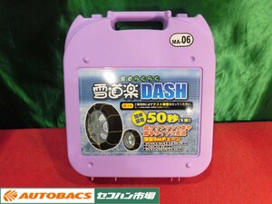 ●中発販売リングチェーン【雪道楽DASH MA-06】開封済未使用品！2075