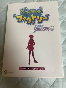 【未開封】ときめきファクトリー　ときめきメモリアル2