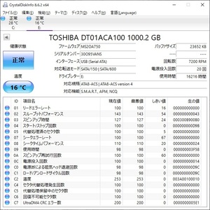 ◇10点まとめ (1.0TB/1000GB)×10｜SATA 内蔵型 3.5インチ ハードディスク｜TOSHIBA 東芝 DT01ACA100 ｜フォーマット済 HDD ■P1091