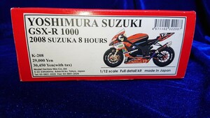 1/12 YOSHIMURA SUZUKI GSX-R 1000 2008 SUZUKA 8 HOURS MFH K-208 ヨシムラスズキ 鈴鹿8耐 モデルファクトリーヒロ 検 1/18 1/6 ヤマハ 