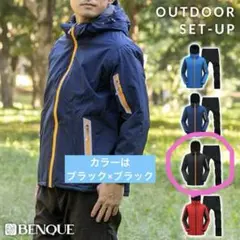 新品・タグ付き❣️【BENQUE】　アウトドア　セットアップ　XL　ブラック