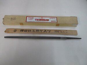 mic。壺万　鉄工用ヤスリ　300ｍｍ　荒目　1本　鉄をはじめ、あらゆる金属の加工に　１　I