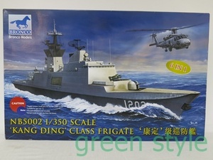 ＃ BRONCO　ブロンコモデル　NB5002　1/350　SCALE　’KANG DING’　CLASS FRIGATE 台湾カンディン級フリゲート艦　プラモデル