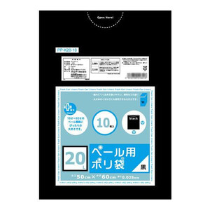 オルディ プラスプラスペール用20L 黒10P×100冊 561321