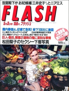 FLASH 1988年5月3日号●工藤静香マッケンロー遺産300億円瀬古利彦川上麻衣子松田聖子チッチョリーナ新オールナイターズ石川ひとみ日本赤軍