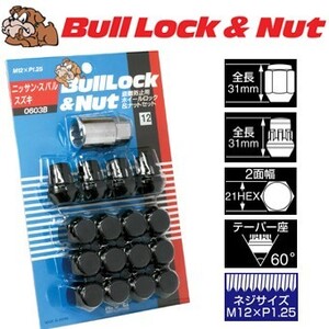 ロックナットset/4ホール普通車用/日産/スバル/スズキ/M12X1.25/21mm/黒・ブラック/ブルロック＆ナット4H4穴車用 0603B