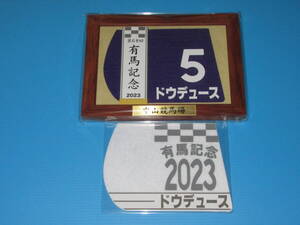 匿名送料無料 GⅠ5勝★第68回 有馬記念【ドウデュース】額入り優勝レイ付ゼッケンコースター＆勝負服コースター JRA 中山競馬場 即決！武豊