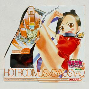 【中古品】TAKARA タカラ トランスフォーマー キスぷれ HOTRODIMUS × SYAOSYAO ホットロディマス × 李蛸焼 フィギュア