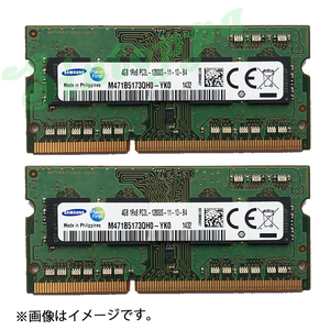 動作確認済みSamsung ノートPCメモリー 8GB(4GBX2枚) DDR3 1600MHz PC3L-12800S SODIMM 204pin 動作保証 アウトレット 安い