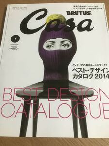 Casa BRUTUS 2014年1月号 Vol.166 【送料込】