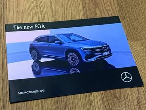 【ベンツ】EQA 本カタログ (2021年4月版) Mercedes EQ