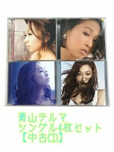 GR156「青山テルマ シングルCD4枚セット」☆邦楽★J-POP☆お買い得 まとめ売り★送料無料【中古】