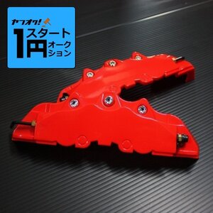 激アツ 1円 スタート ハイエース 200系　ブレーキキャリパーカバー L/Rセット