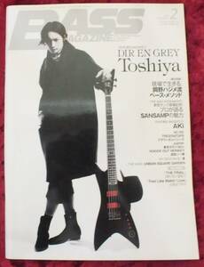 【2015年・2月号・BASS MAGAZINE・ベースマガジン】-ジプシーワゴン-