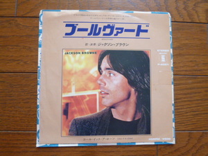 7インチ ep レコード　ジャクソン・ブラウン　ブールヴァード　 jackson browne / boulevard / 7inch