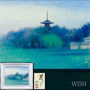 【真作】【WISH】鈴木竹柏「晨「法起寺」」日本画 10号 金落款 金泥仕様 共シール ◆古都逸品 　　〇文化功労者 #24092612