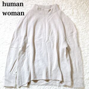 human woman ヒューマンウーマン オーバーサイズ ニット プルオーバー モックネック M レディース C82406-17